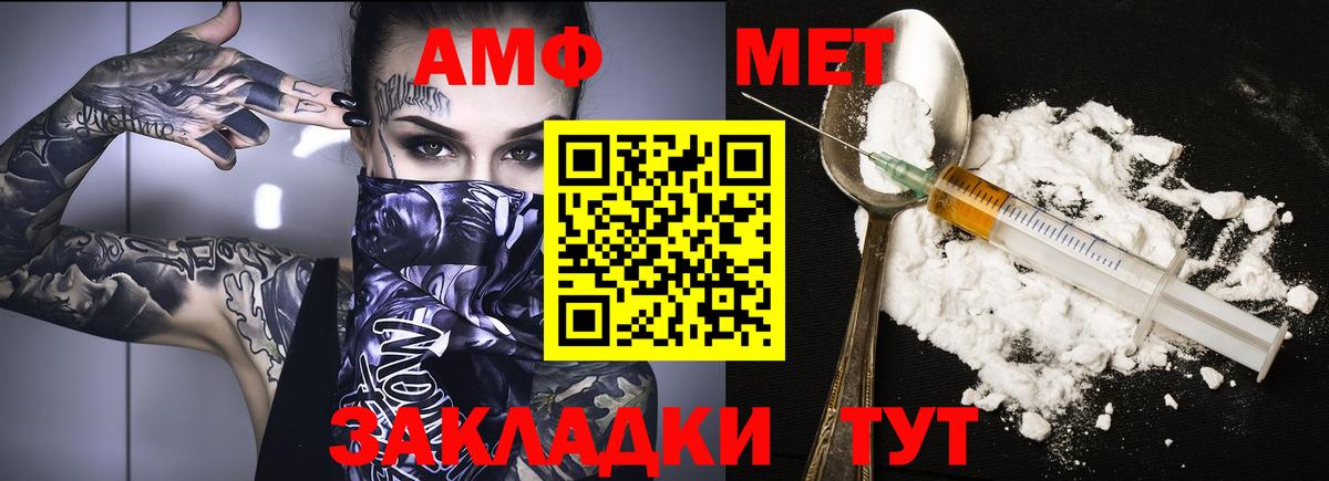 АМФЕТАМИН 98%  АМФ  Новозыбков  Вход с VPN 