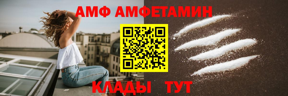 АМФ  Новозыбков  АМФЕТАМИН Premium 