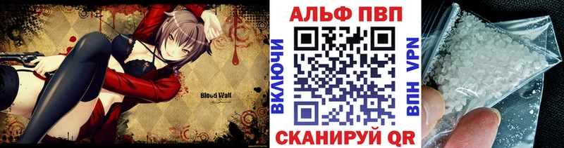 где купить наркотик Новозыбков Alfa_PVP СК