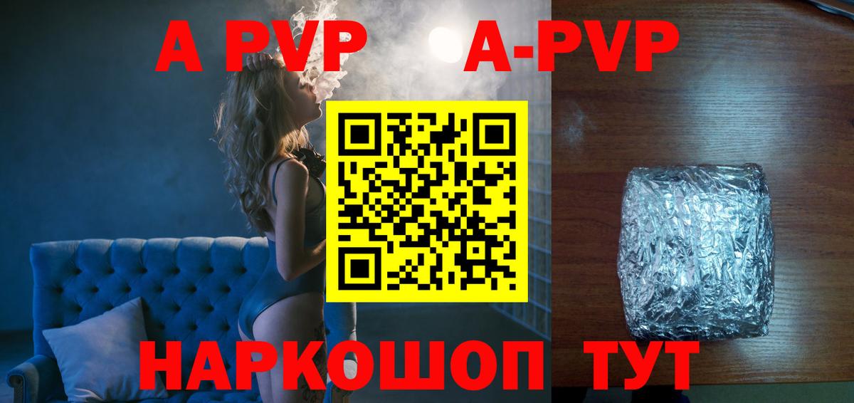 APVP Crystall Новозыбков