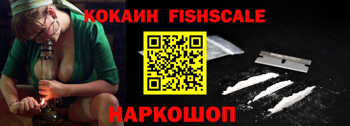 Cocaine Перу Новозыбков