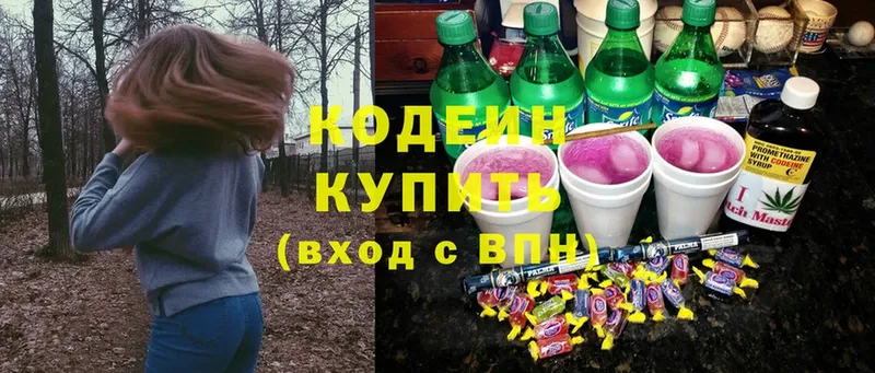 площадка наркотические препараты  Новозыбков  Codein Purple Drank 