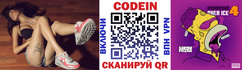 закладки  Новозыбков  KRAKEN как зайти  Кодеин напиток Lean (лин) 