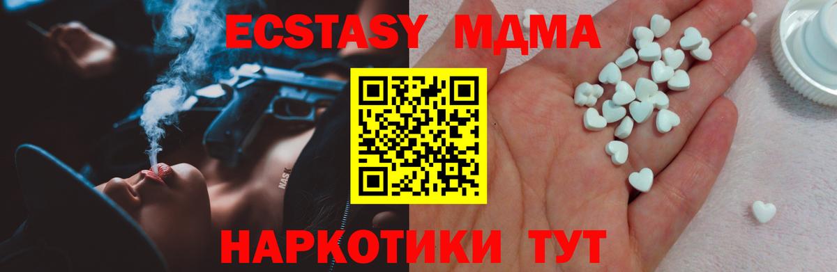 Ecstasy TESLA Новозыбков