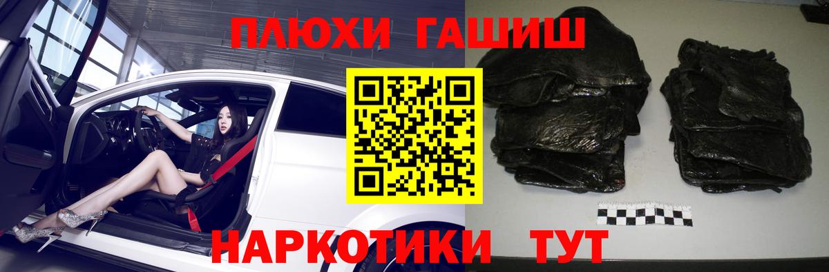 ГАШИШ VHQ Новозыбков