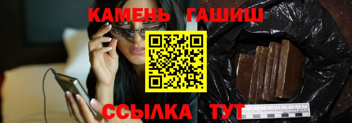 Гашиш hashish  Новозыбков 