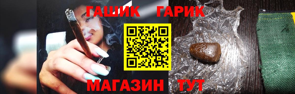 ГАШИШ 40% ТГК  ГАШ  Вход с VPN  купить наркоту  ГАШ Cannabis  Новозыбков 