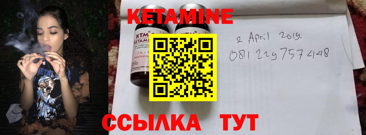 Новозыбков  Кетамин VHQ  Вход с VPN 