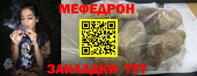 мяу мяу мука Апшеронск