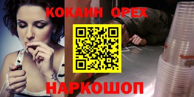 кокаин колумбия Аргун