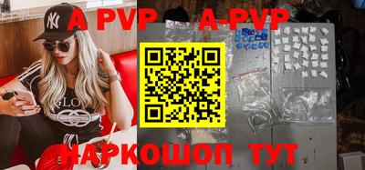 альфа пвп Аргун