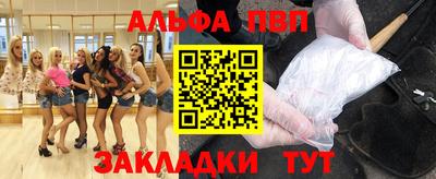 альфа пвп Аргун