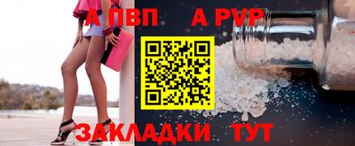 альфа пвп Аргун