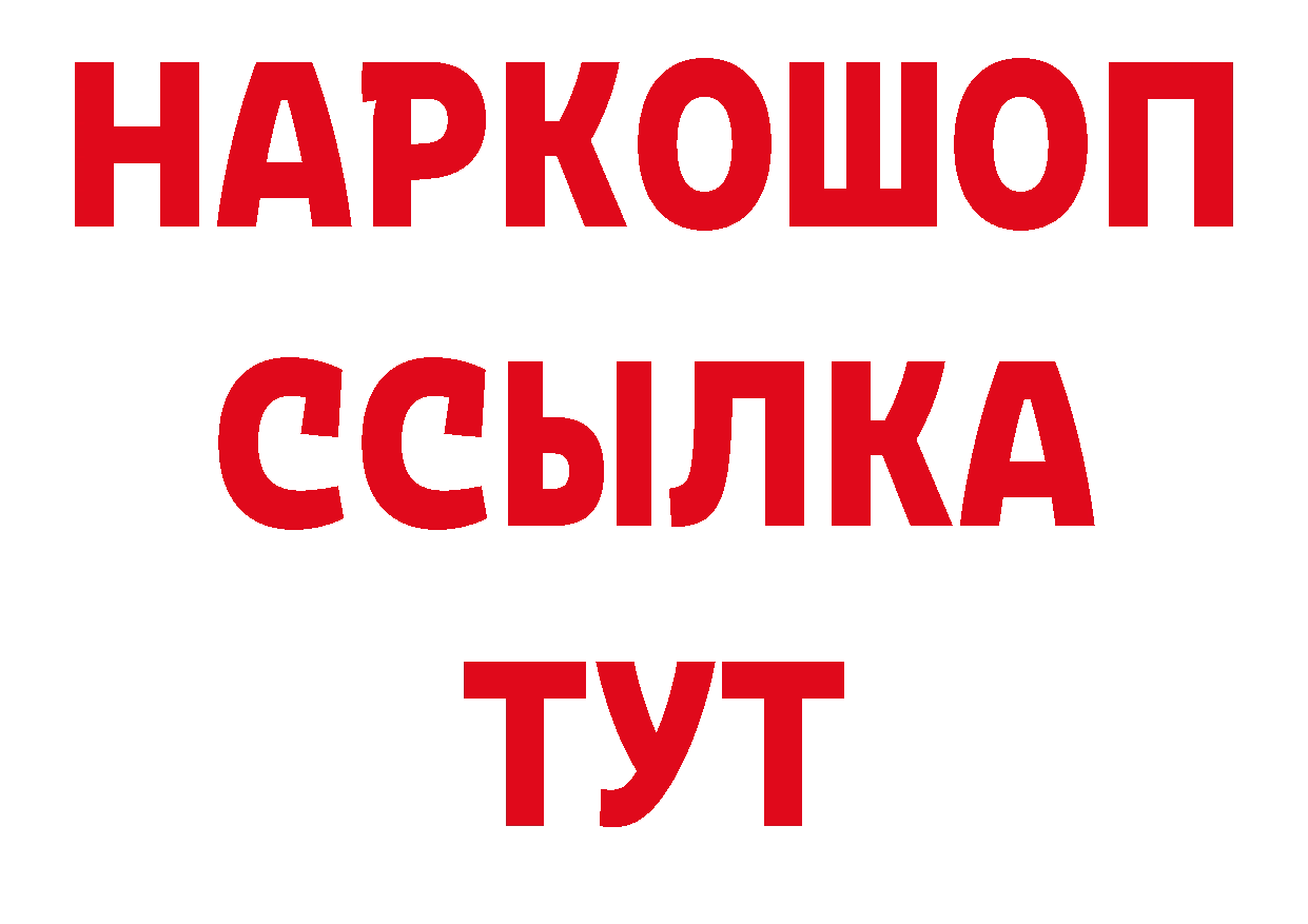 МЕФ VHQ зеркало даркнет гидра Новозыбков