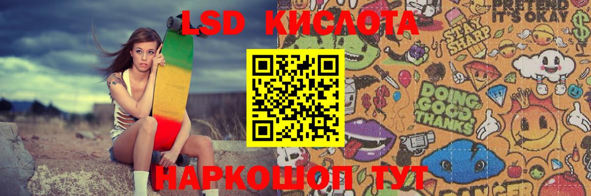 LSD-25 экстази ecstasy Новозыбков
