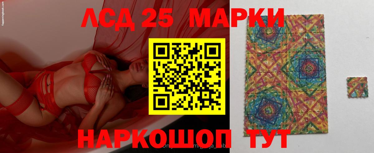 ЛСД экстази кислота  LSD-25 экстази  Новозыбков 