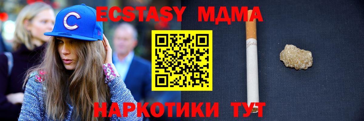 MDMA crystal  MDMA  MDMA кристаллы  Новозыбков 