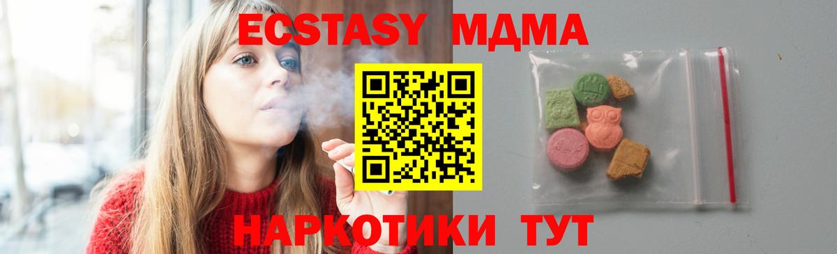 MDMA crystal  Вход с VPN  Новозыбков  MDMA  МДМА кристаллы 