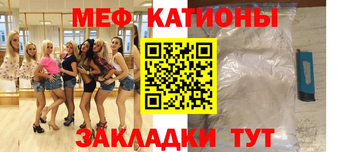 Меф  Мефедрон мука  МЯУ-МЯУ мяу мяу  Вход с VPN  Новозыбков 
