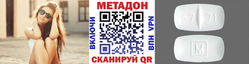 Метадон белоснежный  darknet наркотические препараты  Новозыбков 