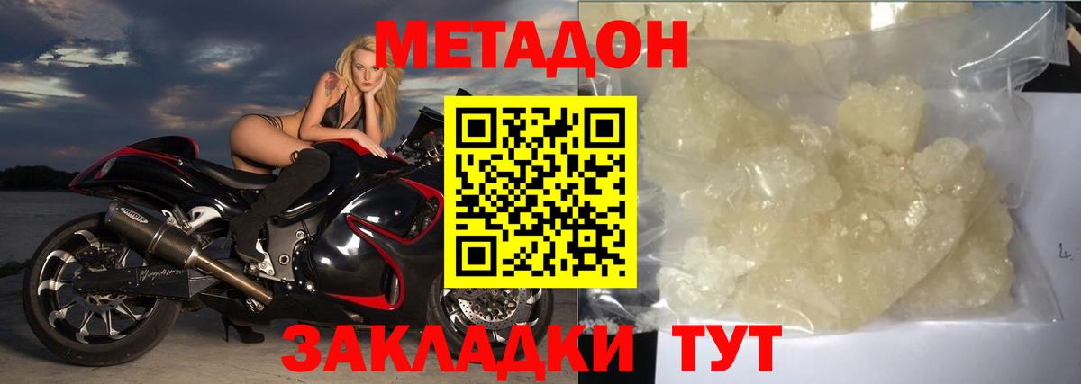 Метадон белоснежный  МЕТАДОН methadone  Новозыбков  MEGA сайт  Вход с VPN 