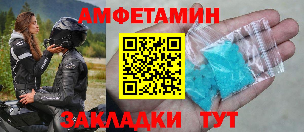 Метамфетамин мет Новозыбков