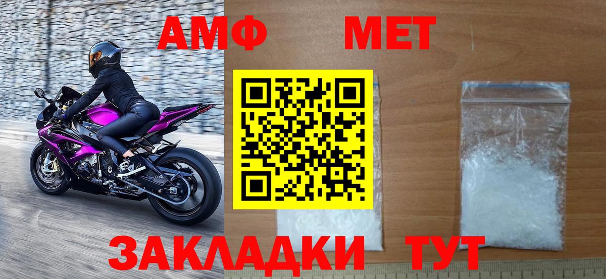 Первитин кристалл Новозыбков