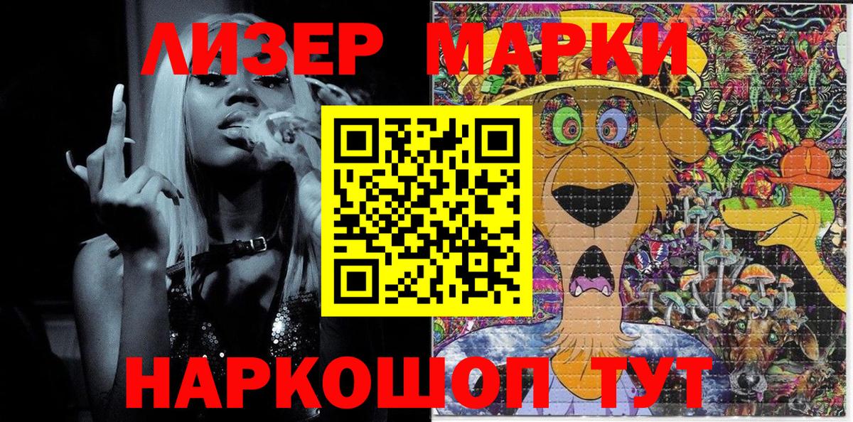 Марки 25I-NBOMe 1500мкг  Вход с VPN  Новозыбков 