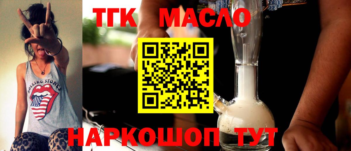 Новозыбков  цена наркотик  Вход с VPN  Дистиллят ТГК гашишное масло 