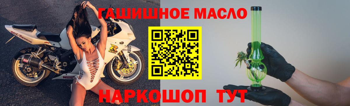 Дистиллят ТГК гашишное масло Новозыбков