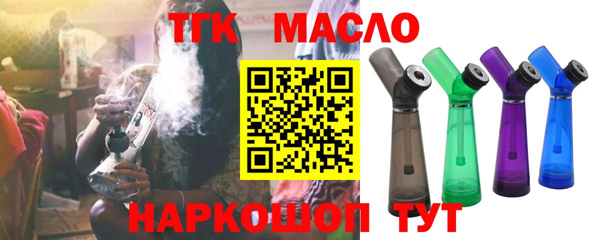 ТГК гашишное масло  Новозыбков  ТГК THC oil 